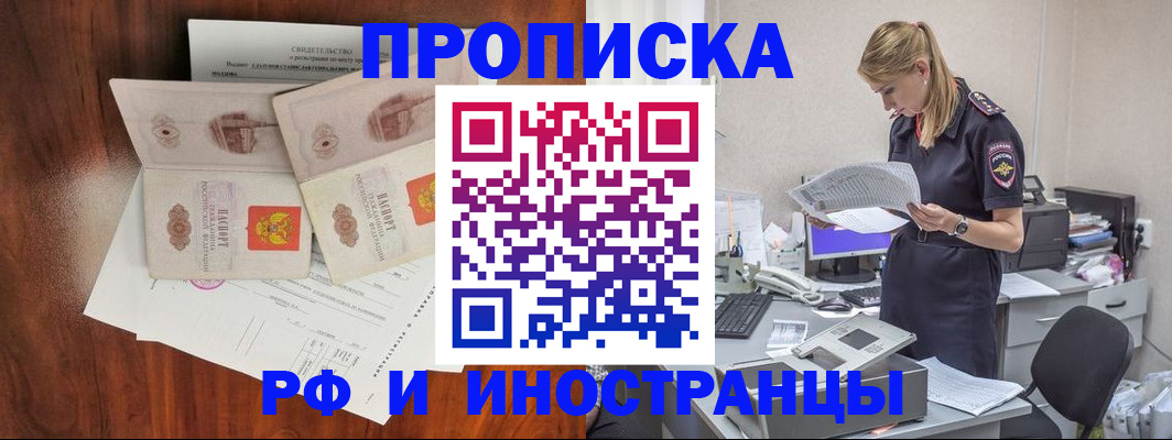 временная регистрация для всех в Волчанске