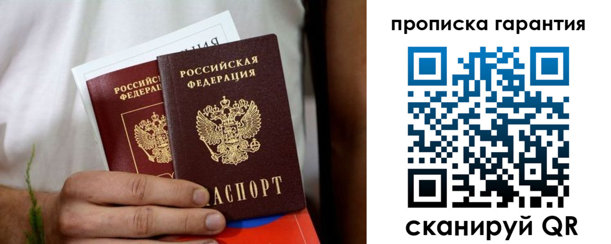 временная регистрация поиск в Волчанске