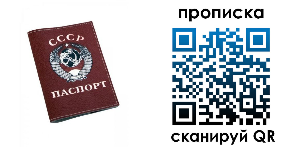 прописка для кредита в Волчанске