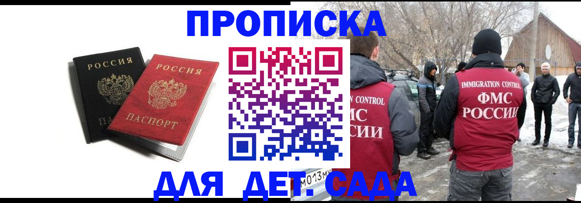 временная регистрация собственник в Волчанске
