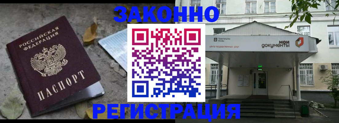 временная прописка в Волчанске