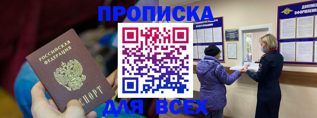 прописка паспорт в Волчанске