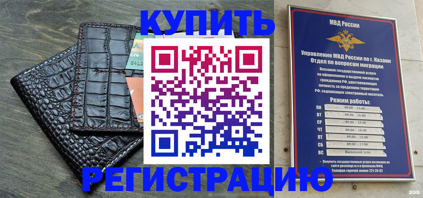 прописка в квартире в Волчанске