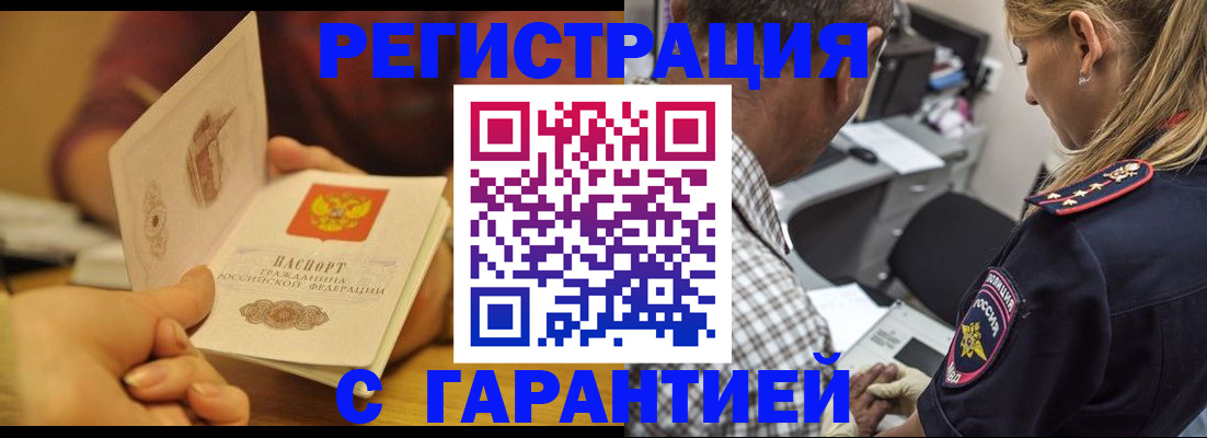 прописка ребенка в Волчанске