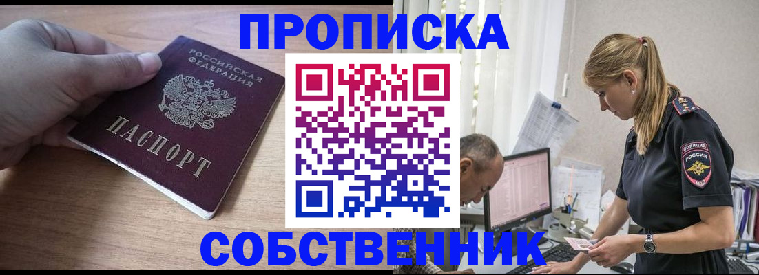 прописка ребенка в Волчанске