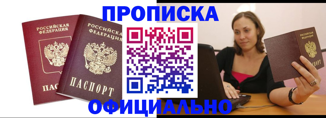 временная регистрация для школы в Волчанске