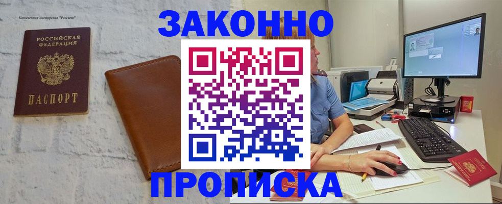 прописка для кредита в Волчанске