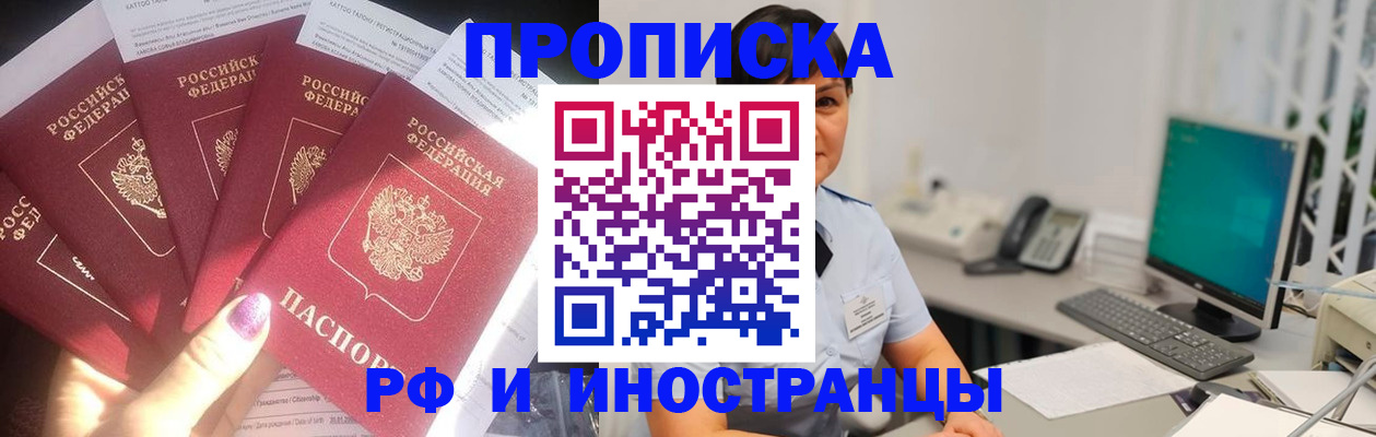 временная регистрация в квартире в Волчанске