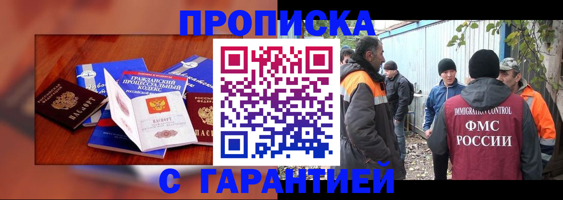прописка для кредита в Волчанске