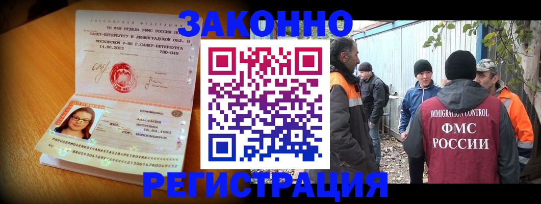 временная регистрация 2025 в Волчанске